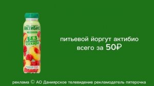 реклама пятерочка 27.02-08.03.2026