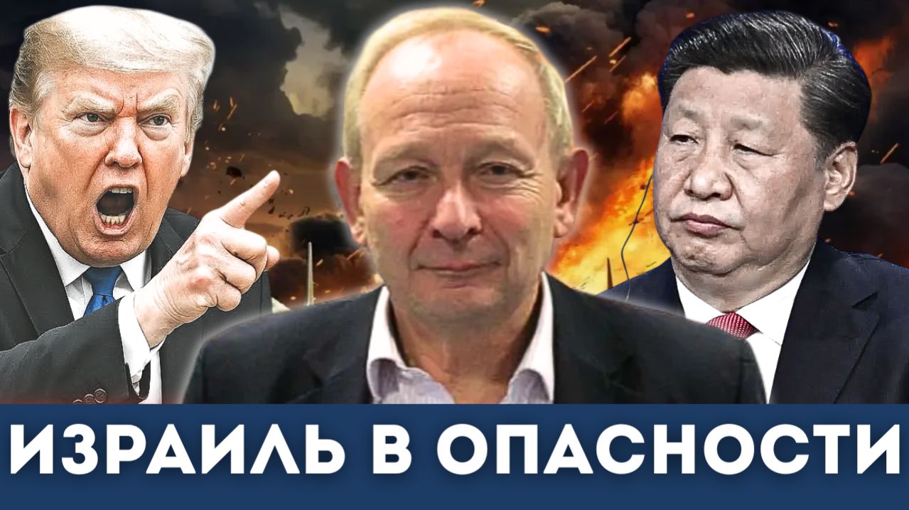 Иран Может Ударить Первым? Китай Уже В Игре | Судья Наполитано и Алистер Крук смотреть онлайн