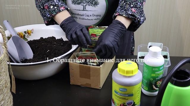 Как приготовить землю для рассады, как выбрать хороший грунт для рассады