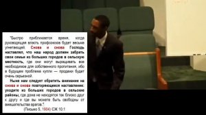 🔥🔴СВИДЕТЕЛЬСТВО Д.ДЕВИСА О СРОЧНОЙ НЕОБХОДИМОСТИ ОСТАВЛЕНИЯ ГОРОДОВ! СЕЛЬСКАЯ