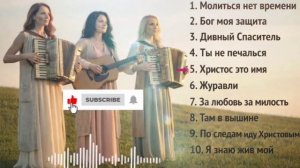 Альбом «Он ждёт тебя » Мaranatha