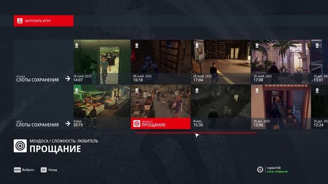 HITMAN 3