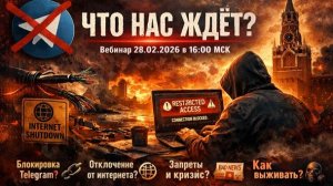 Что нас ждет