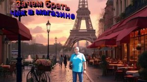 Зачем брать Чек в магазине