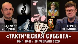 Тактическая Суббота #41: Опасная работа вице-губернаторов, возвращение винила и фантазер Боря Немцов
