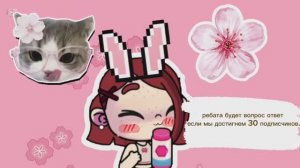 Ребята будет вопрос, ответ, если мы наберём 30 подписчиков🤎🐚🥥🧸🦫🦔🫶🏾