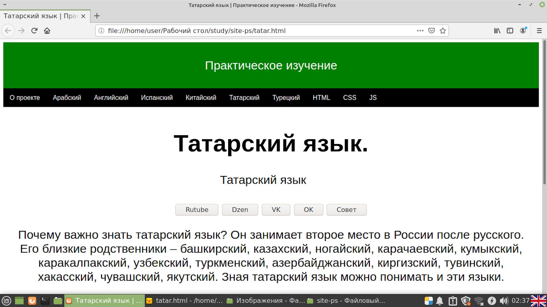 татарский-язык-глагол-учиться-прошедшее-неопределенное-время-вопрос