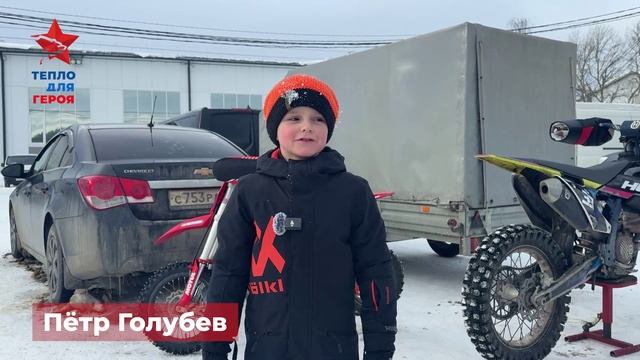 флешмоб «Поздравь Героя»