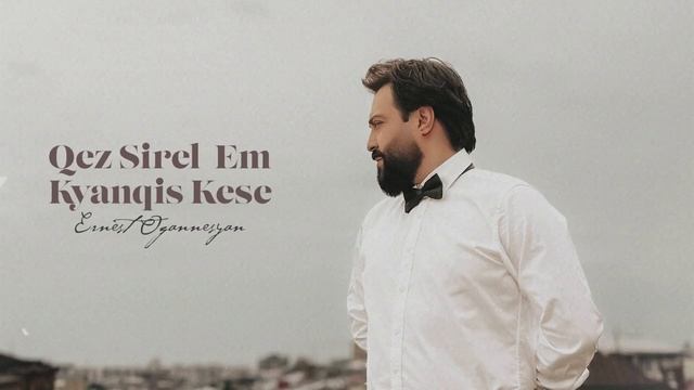 Ernest Ogannesyan - Qez Sirel Em Kyanqis Kese-2026(Эрнест Оганнесян - Кез Сирел Ем Кянкис кесы)