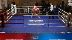 220 финал 52 кг Томилин Даниил СШОР Красногв.р. Дерюгин Владислав Выборжанин
