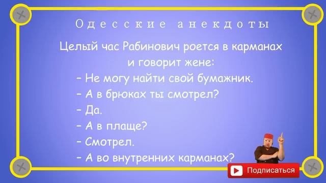 Отборные_одесские_анекдоты_Семейная_жизнь_6_Выпуск_111