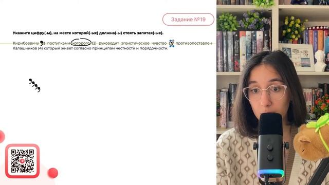 Кирибеевичу (1) поступками которого (2) руководит эгоистическое чувство (3) - №35061