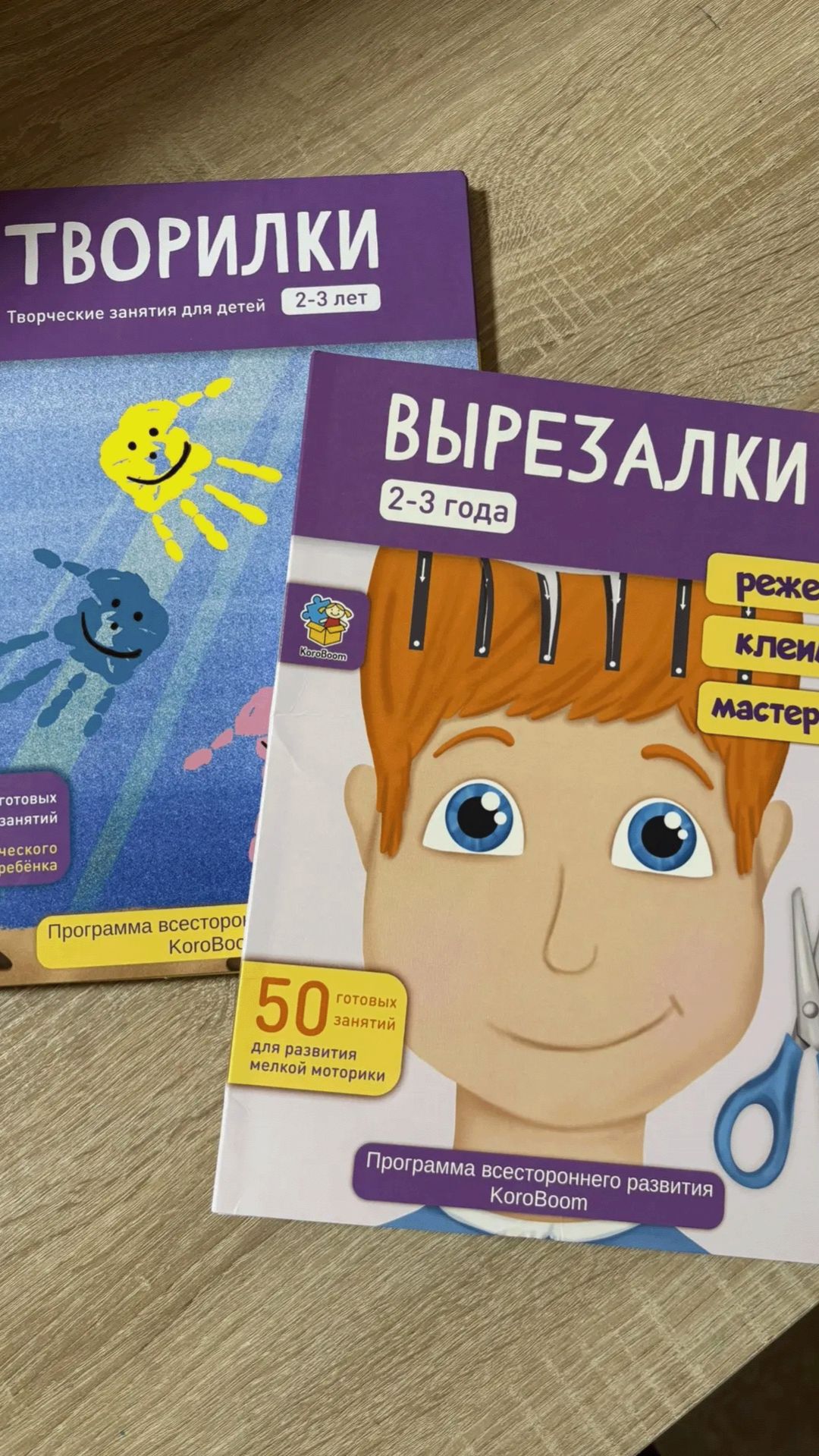 Обзор пособий: Творилки/Вырезалки