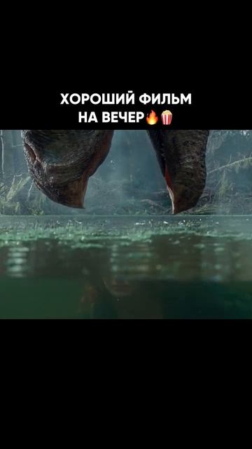 Мир Юрского периода 3: Господство 2022🍿