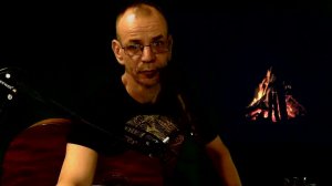 Песни под гитару. 28.02.26.