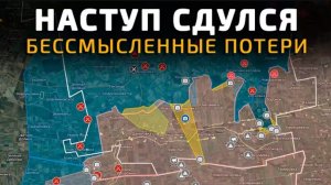 Контратака в Запорожье сдалась!