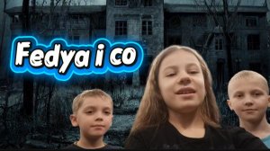 Пробрались в заброшенную школу