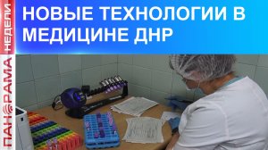 Высокотехнологичные медицинские комплексы служат народу Республики., 28.02.2026., «Панорама Недели»