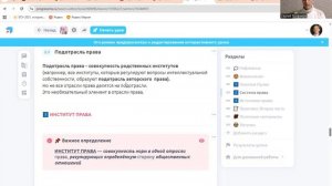 Право. Система права России. Источники права