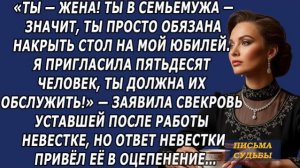 Истории из жизни|Ты просто обязана|Аудио рассказы|Аудиокниги слушать онлайн|Жизненные истории