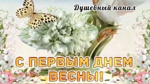 ЗДРАВСТВУЙ, МИЛАЯ ВЕСНА 🌱🌱🌱