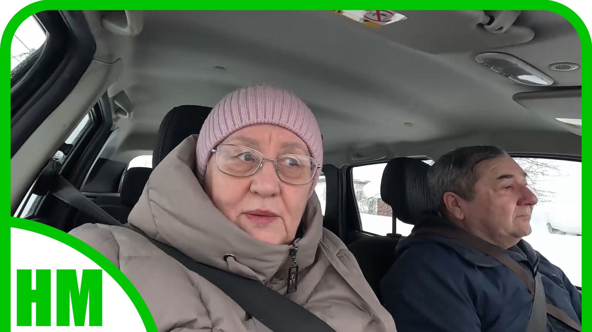 28 февраля. Болталка во время пути. Едем в город.