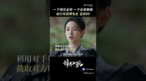 Фан-клип к дораме "Легенда о женщине генерале"