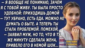 Истории из жизни|Зачем я с тобой живу|Аудио рассказы|Аудиокниги слушать онлайн|Жизненные истории