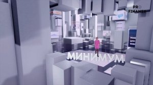 Съемки презентации IT платформы PRO.FINANSY