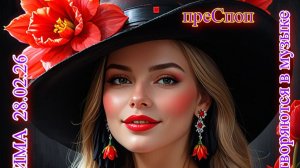 СКОРО  КЛИП 32 преСпоп Студия звукозаписи Поющая сирена Сергей Философ прессюрреализм