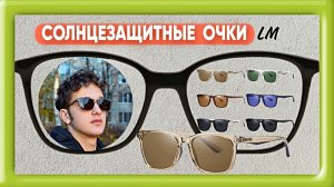 ☀️ЗАЩИТНЫЕ ОЧКИ Арт: ALI449138368  антибликовые для вождения