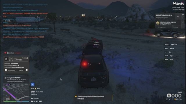 164286 нарушитель 156111 ДБ 21:51 28.02.2026 смотреть онлайн