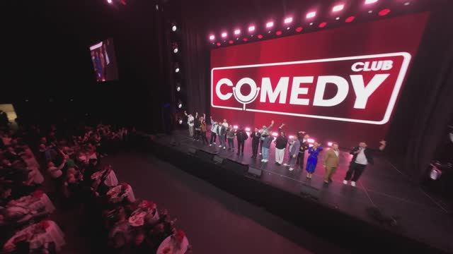 Comedy Club юбилей смотреть онлайн