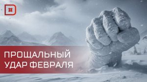 Зима наносит прощальный удар: снег и дождь в Дагестане