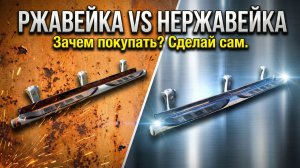 Подножка Паджеро спорт