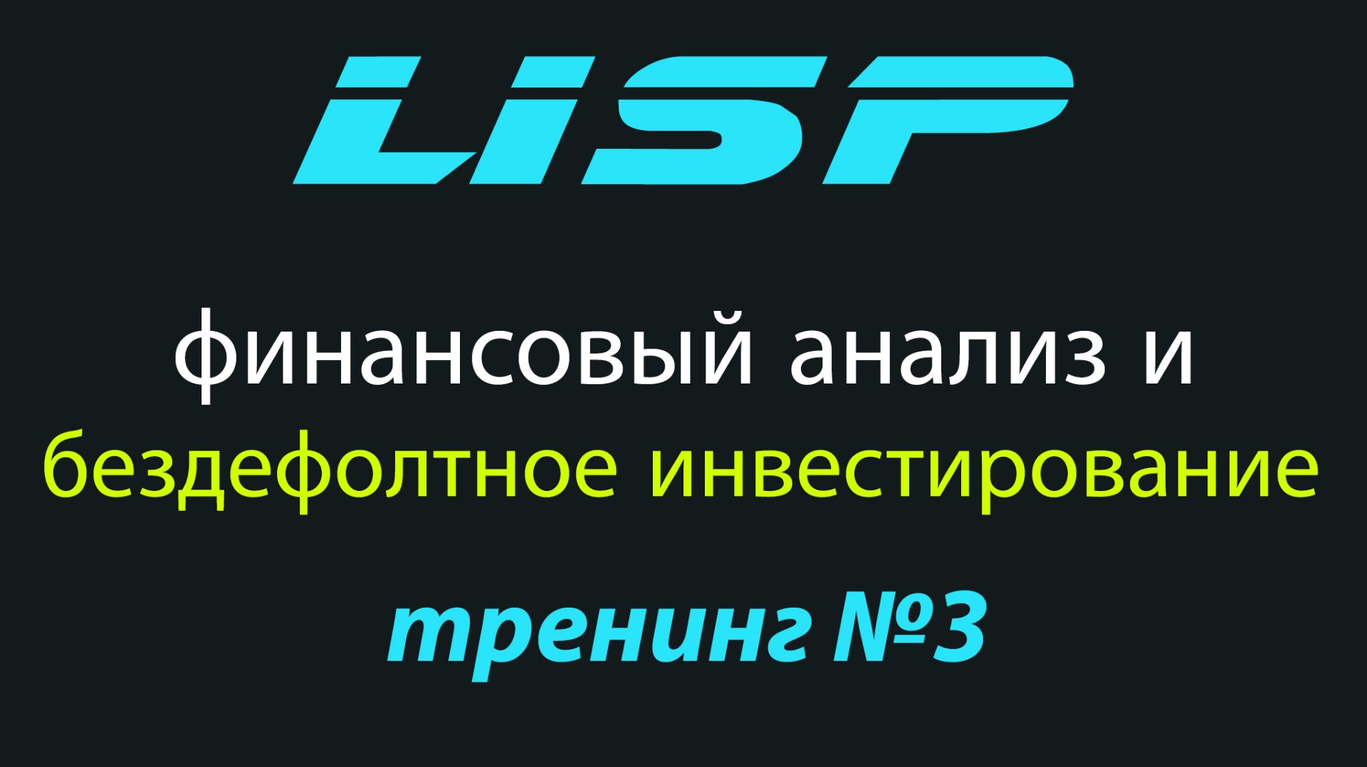 Как оценить масштаб долгового пузыря эмитента? смотреть онлайн