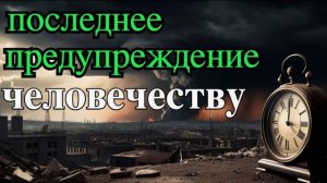 ИЗ ГОРОДОВ! ПОСЛЕДНЕЕ ПРЕДУПРЕЖДЕНИЕ