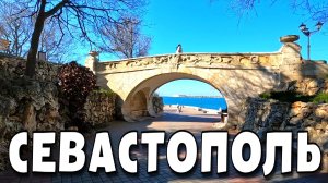 СЕВАСТОПОЛЬ. ☀️ ПО ГОРОДУ С ВЕТЕРКОМ. 🌪ЦЕНТР. СТРОЙКИ ВЕКА. #севастополь #крым