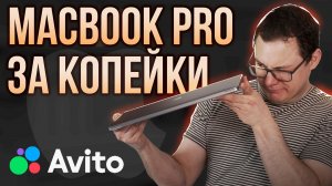 Я купил MacBook за бесценок. И пожалел…Нюансы и проблемы. Ремонт Macbook pro 2016 A1707