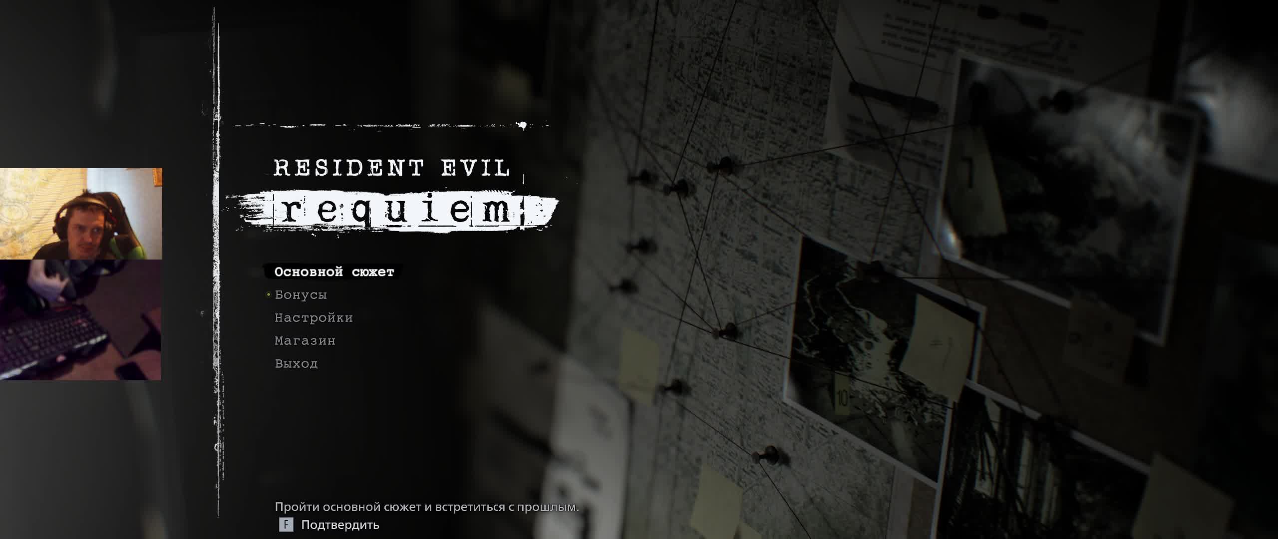 resident evil requiem прохождение часть 2