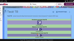 История логотипов казахстанских телеканалов/V6