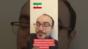 Поддержка Ирану 🇮🇷