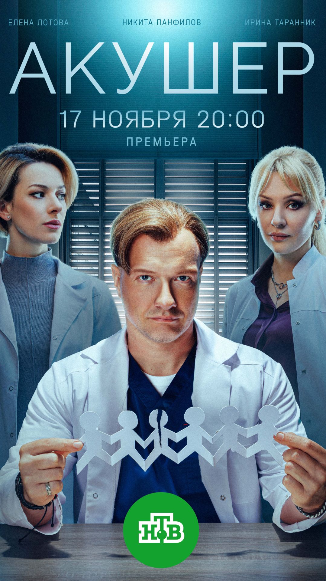 akusher2_01_1080p_25p_h264_8mbit_stereo смотреть онлайн