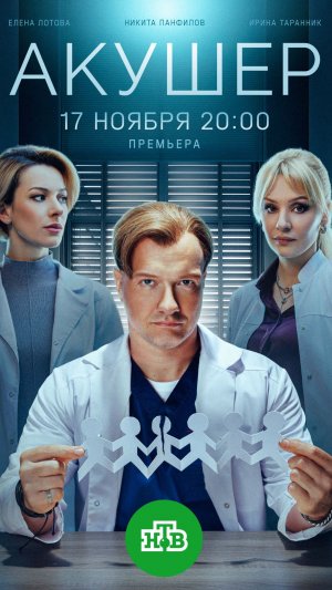 akusher2_01_1080p_25p_h264_8mbit_stereo