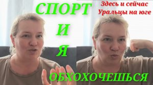 Жизнь станичная.Болталочка.