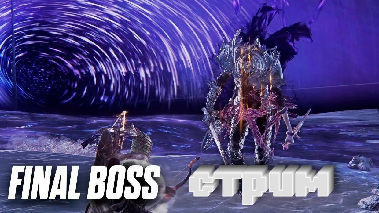 проходим финального босса ELDEN RING NIGHTREIGN