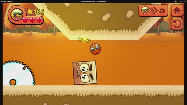 Красный шар. Красный шар 4. Красный шарик. Несносный шар. Крутой Эмодзи Шарик 4 Красный и Синий 1