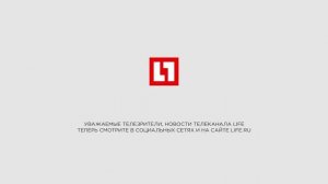 Life (LifeNews) (19.08.2017, 0500 МСК)