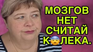 МОЗГОВ НЕТ, СЧИТАЙ К🤪ЛЕКА. ОЛЬГА УРАЛОЧКА LIVE. ОБЗОР.
