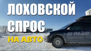 Дорогие авто в России — МОЯ ВИНА?!